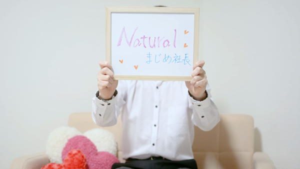 Natural ~素人女子が集まるお店~のお仕事解説動画