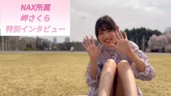 NAX 九州支社のお仕事解説動画