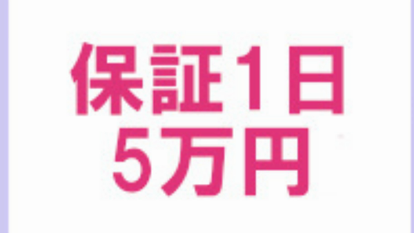 回春性感メンズエステ猫の手 尾張一宮のお仕事解説動画