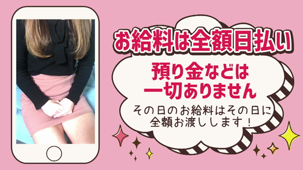 やんちゃな子猫 難波店のお仕事解説動画
