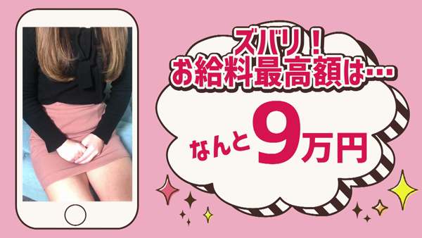 やんちゃな子猫 谷九店の求人動画