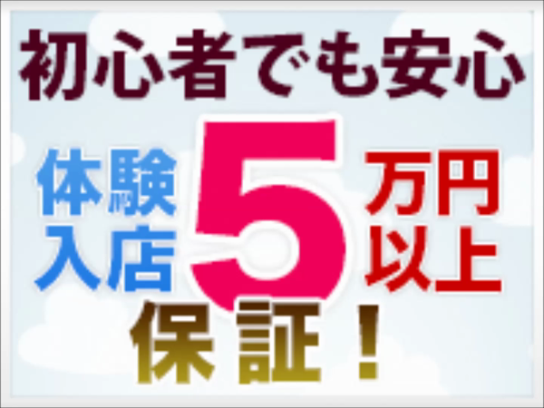 添い寝専門店 ねむり姫 新宿店の求人動画