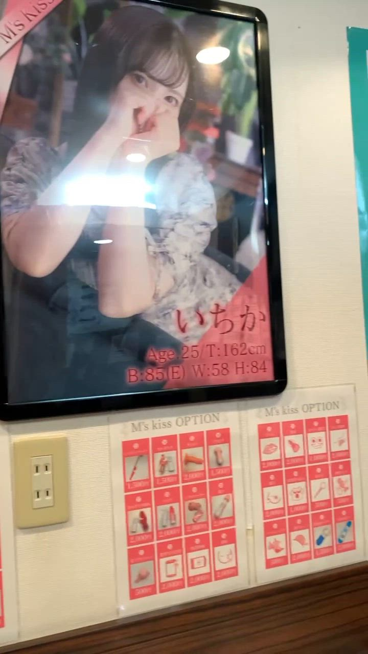 イエスグループ福岡 M&rsquo;s Kis...の求人動画