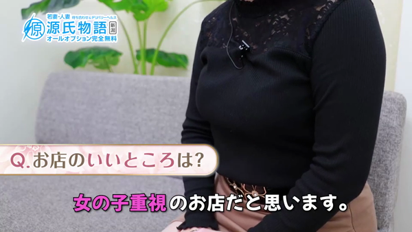 源氏物語新潟の求人動画
