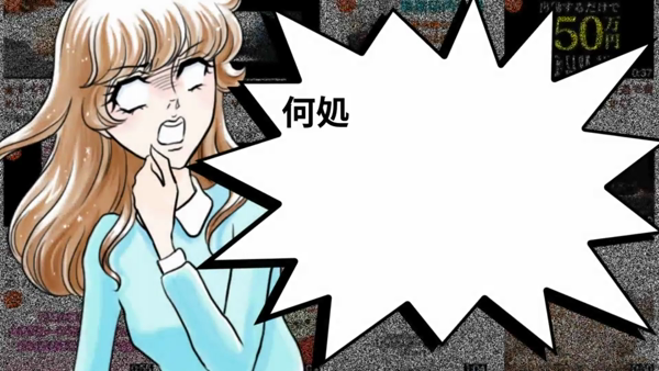 にいがた天国の求人動画