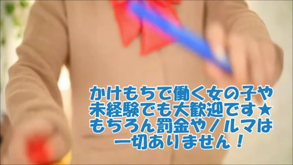 新潟デリヘル倶楽部のお仕事解説動画