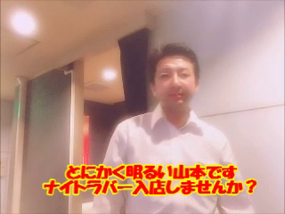 ナイトラバーの求人動画