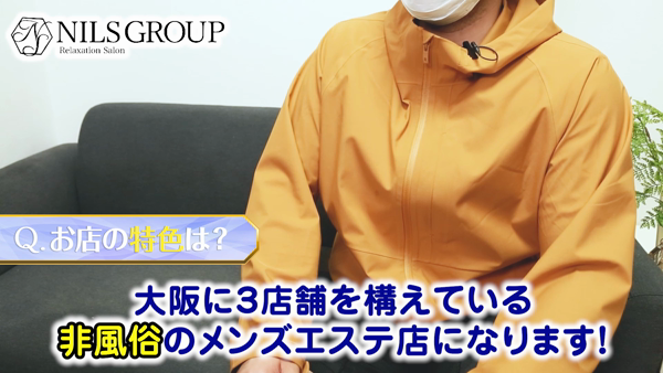 NILS SPA(ニルススパ)のお仕事解説動画