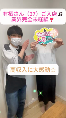 丸妻西船橋店のお仕事解説動画