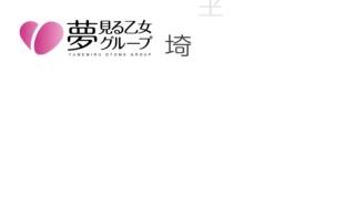 西川口プラチナの求人動画