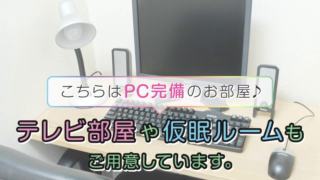 西川口プラチナの求人動画