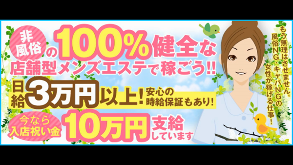日暮里 NOA ELMO(ノアエルモ)の求人動画