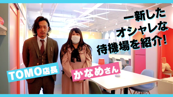 ノーブラで誘惑する奥さん谷九・日本橋店のお仕事解説動画