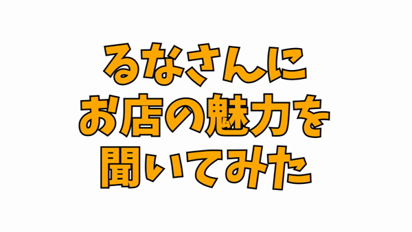 ノーハンドで楽しませる人妻と熟女 横浜店のお仕事解説動画
