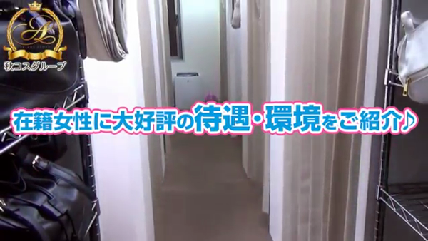 濃厚 即19妻の求人動画