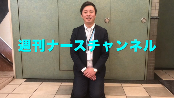 ナース・女医治療院(札幌ハレ系)の求人動画