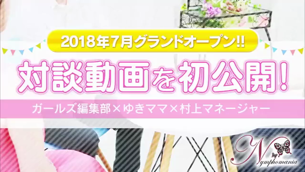 痴女妻淫乱ニンフォマニアの求人動画