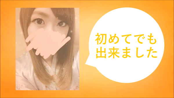 三つ乱本館の求人動画