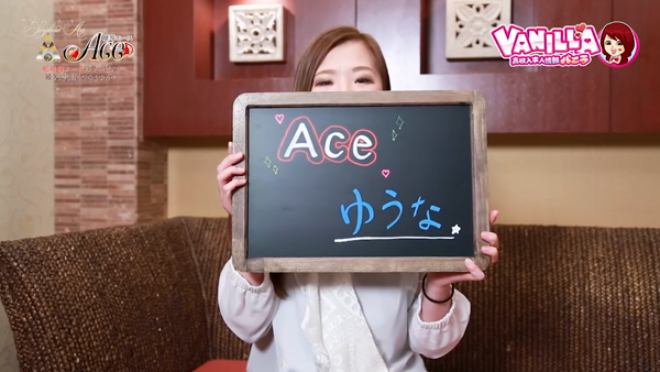 ACEの求人動画
