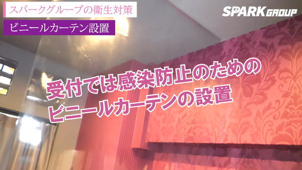 大奥 難波店のお仕事解説動画