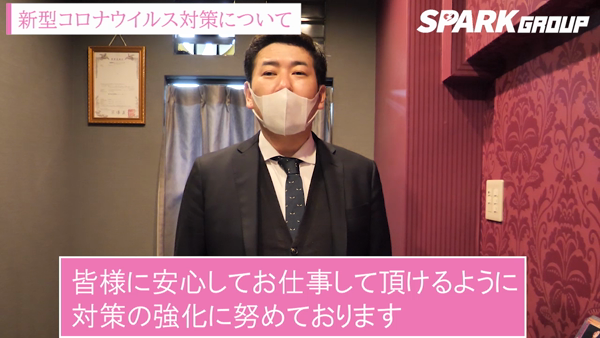 大奥 難波店のお仕事解説動画