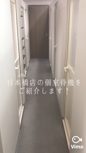 大奥 日本橋店の求人動画