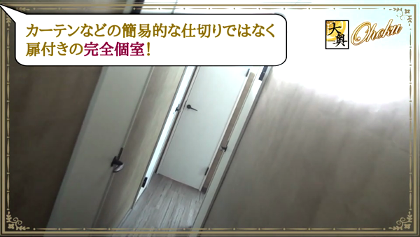 大奥 梅田店の求人動画