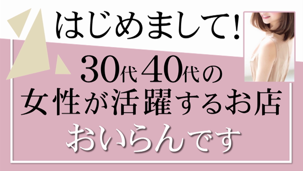 おいらん十三のお仕事解説動画