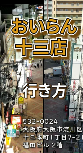 おいらん十三のお仕事解説動画