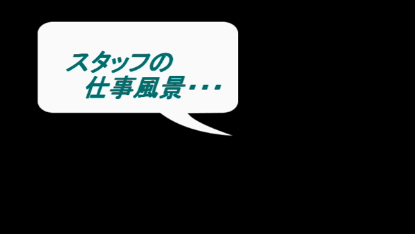 YESグループ Hug & Kissの求人動画