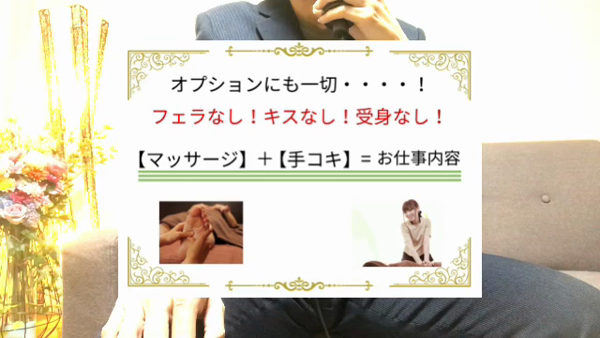 アナルフィンガーの求人動画