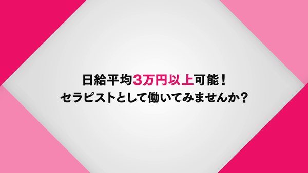 Okayama+ Plus~岡山プラスのお仕事解説動画