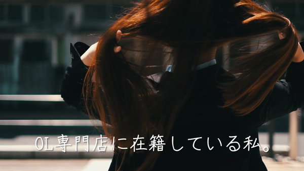 OLアフター5のお仕事解説動画