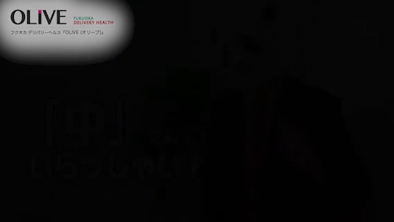 OLIVE (オリーブ)のお仕事解説動画
