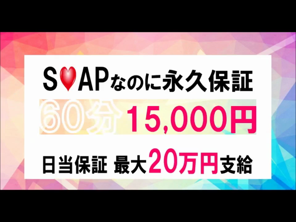 OLセレクション 宇都宮店の求人動画