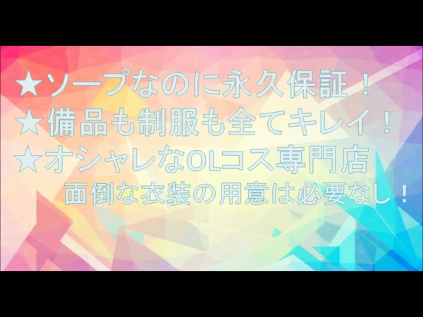 OLセレクション 宇都宮店の求人動画