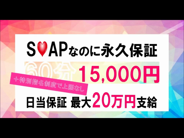 OLセレクション 宇都宮店の求人動画