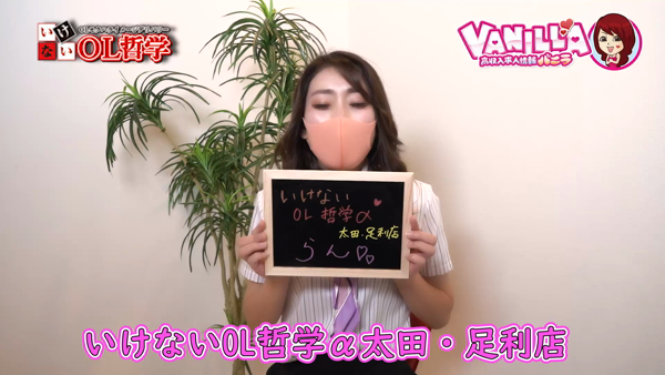 Premium Office 太田・足利・伊勢崎に在籍する女の子のお仕事紹介動画