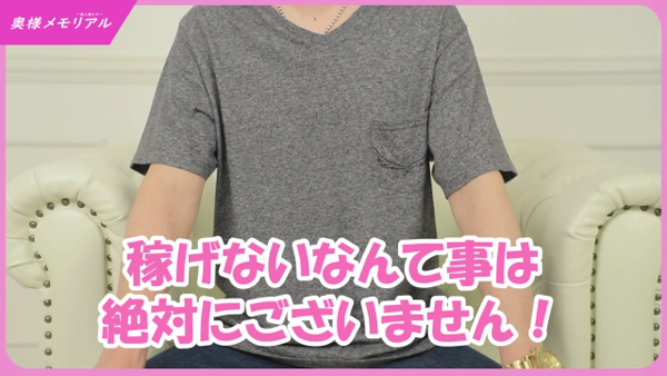 奥様メモリアルのお仕事解説動画