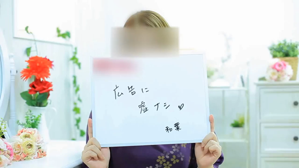 雅な痴女~大宮の求人動画