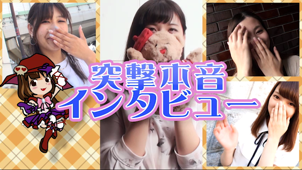 Sugar-Baby-Loveの求人動画