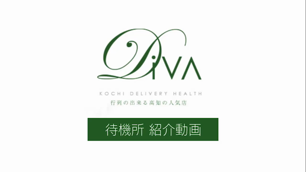 #オナクラなう高知店「DIVAグループ」の求人動画