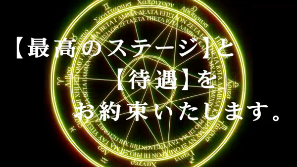 ワンカラットのお仕事解説動画
