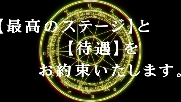 ワンカラットの求人動画