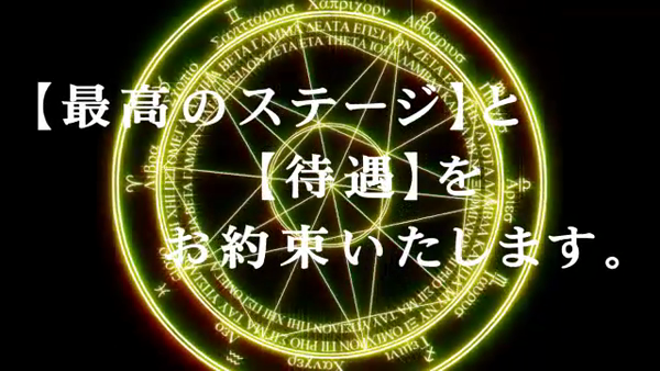 ワンカラットの求人動画