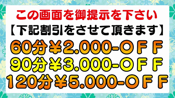 おねだり本店の求人動画