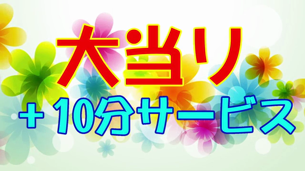 おねだり本店(熊本)の求人動画