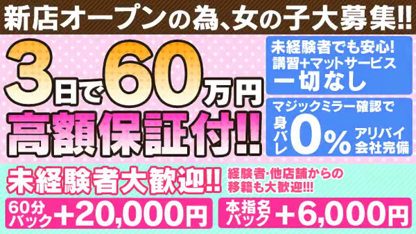 おねだり宮崎のお仕事解説動画