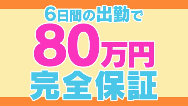 おねだり萌えっ娘の求人動画