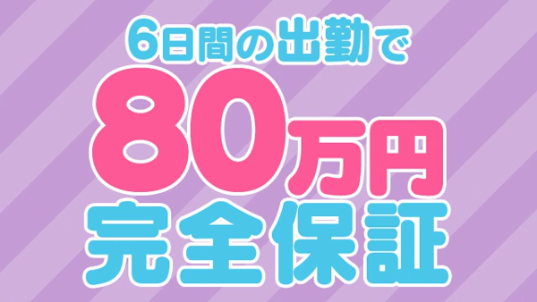 おねだり萌えっ娘の求人動画
